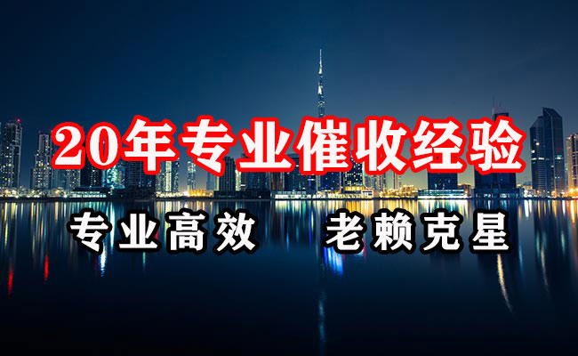 新余讨账公司